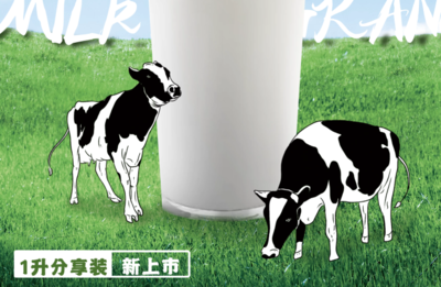 纯生牛乳平面商业产品促销海报